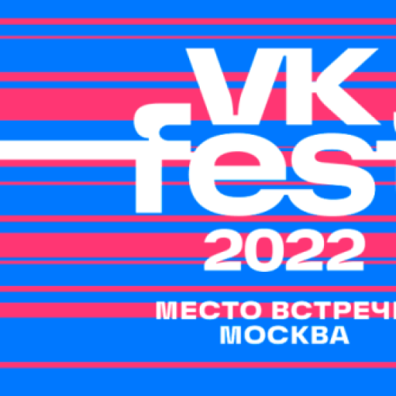 VK Fest 2022