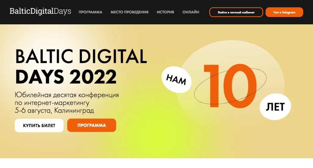 BALTIC DIGITAL DAYS 2022