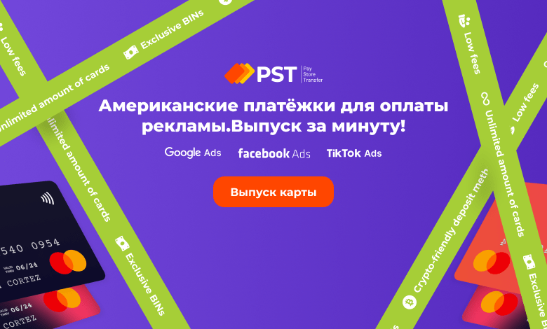 Pst net бесплатная карта