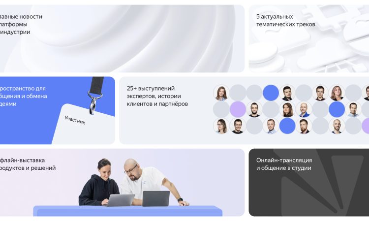 Yandex Scale 2022