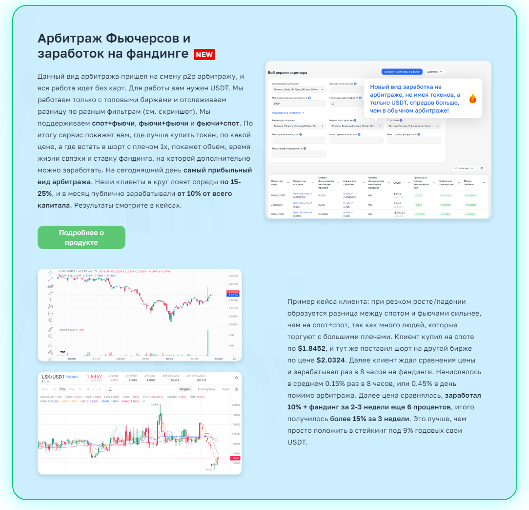 image 15 ArbitrageScanner — лучшие инструменты для арбитража. Как попасть на закрытое мероприятие в Дубае? 