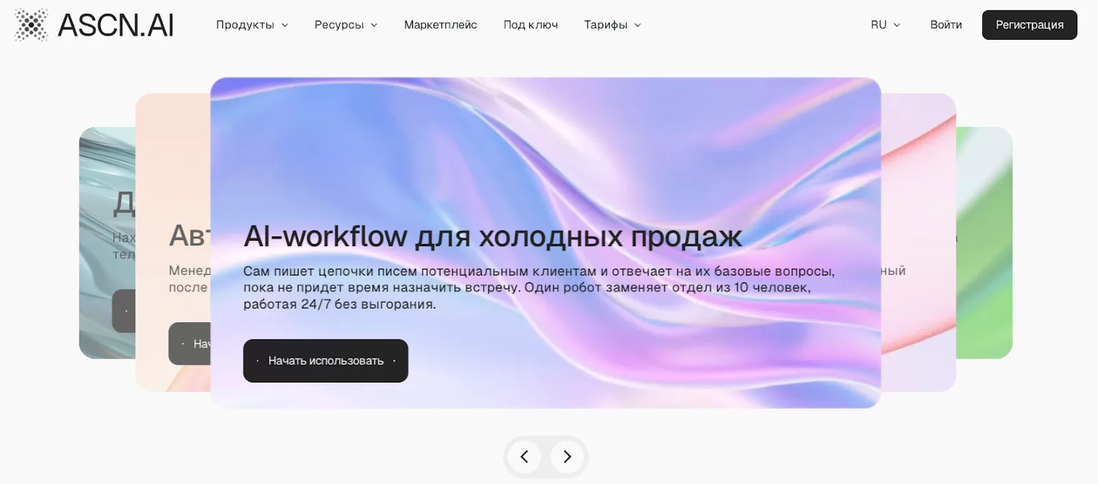 image 37 Автоматизация для стартапов: как расти быстрее без найма, используя AI для бизнеса | ASCN