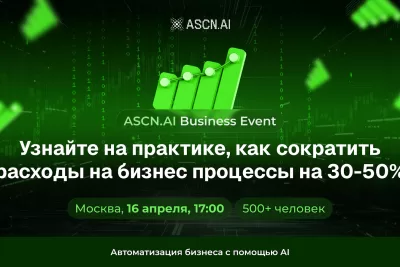 Автоматизация для стартапов: как расти быстрее без найма, используя AI для бизнеса | ASCN