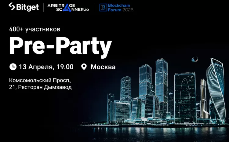  Bitget x ArbitrageScanner Pre-Party: ключевой side event Blockchain Life в Москве
