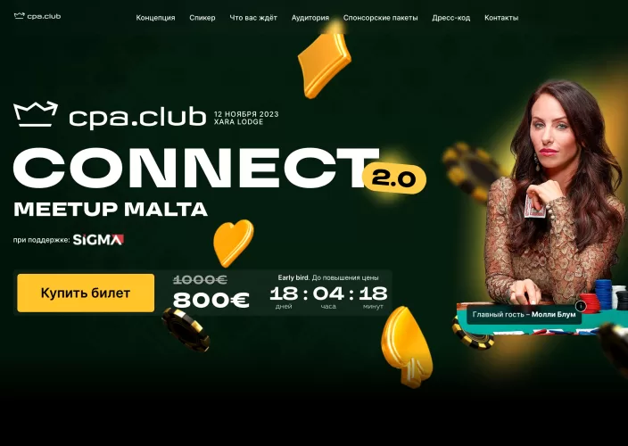 CPA.Club Connect 2.0
