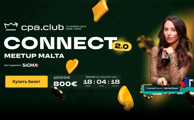  CPA.Club Connect 2.0