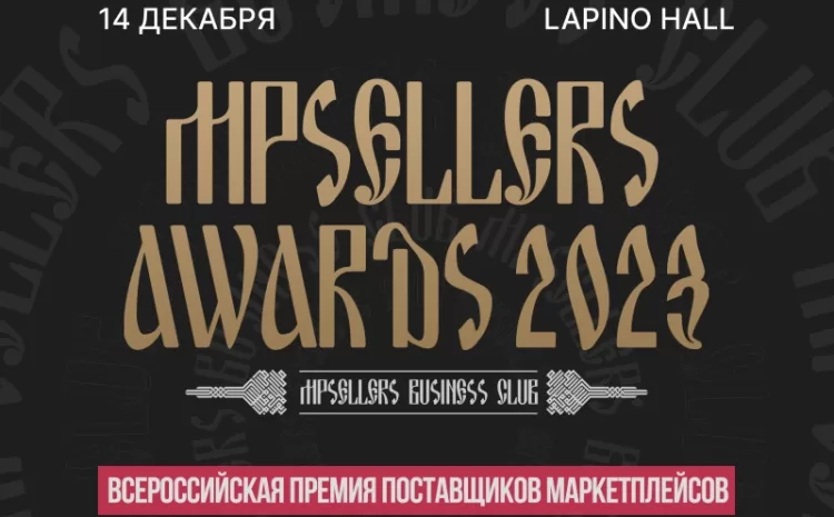  MPSELLERS AWARDS 2023