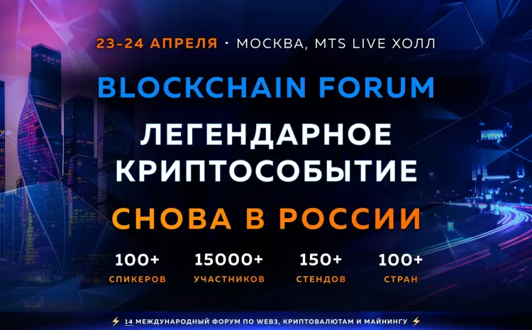 Конференции CPA — Affiliate marketing — арбитраж трафика, blockcain