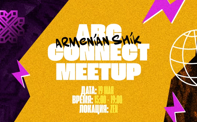 ABC meetup Ереван