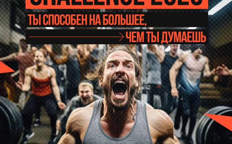 Сожги 5 000 калорий на тренировках за 2 недели. Ты в деле?