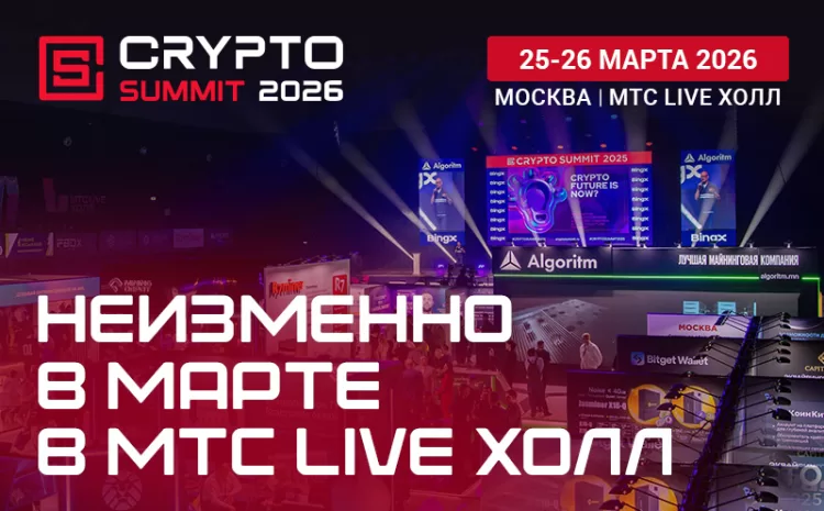 Crypto Summit 2026